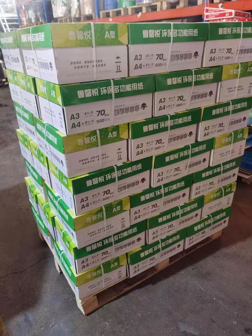 【工廠直銷安徽a3a4a5復(fù)印紙70g辦公用紙質(zhì)優(yōu)價廉】- 