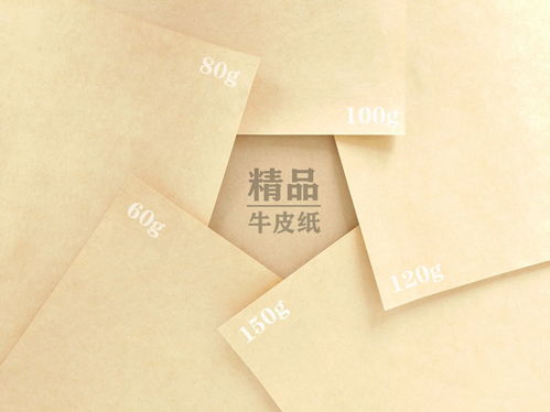 美益合紙業(yè)代理岳陽林紙精品牛皮紙 精品紙袋紙