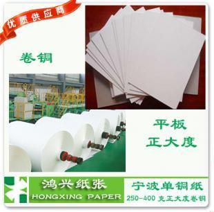 供應2012年末價調整 大度250g寧波酋長單銅 采購5950元_紙業_世界工廠網中國產品信息庫