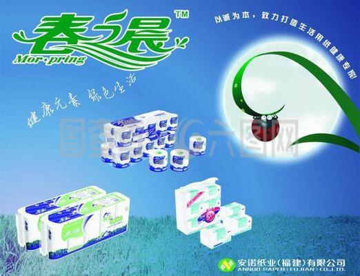 安諾紙業超市展板圖片——紙業的創新與品質