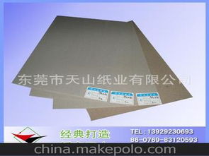 天山紙業(yè)供應(yīng)商與批發(fā)市場(chǎng)概覽