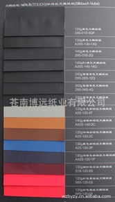 蒼南博遠(yuǎn)紙業(yè) 多元化文化印刷用紙產(chǎn)品概覽